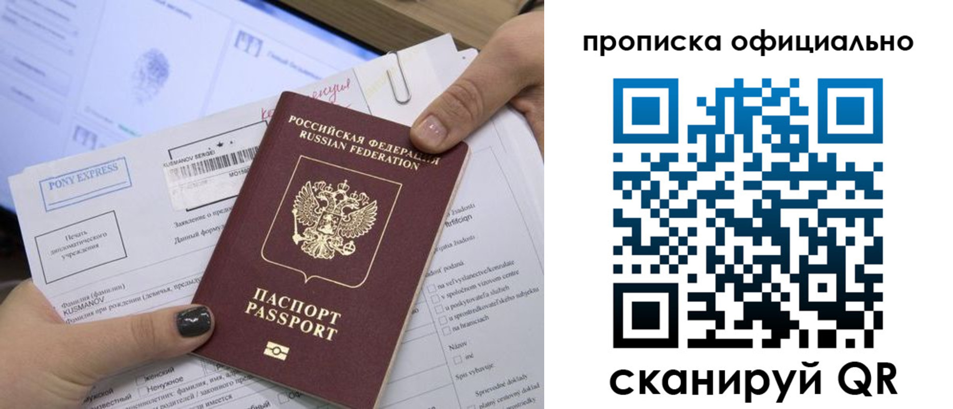 найти адрес прописки в Саянске