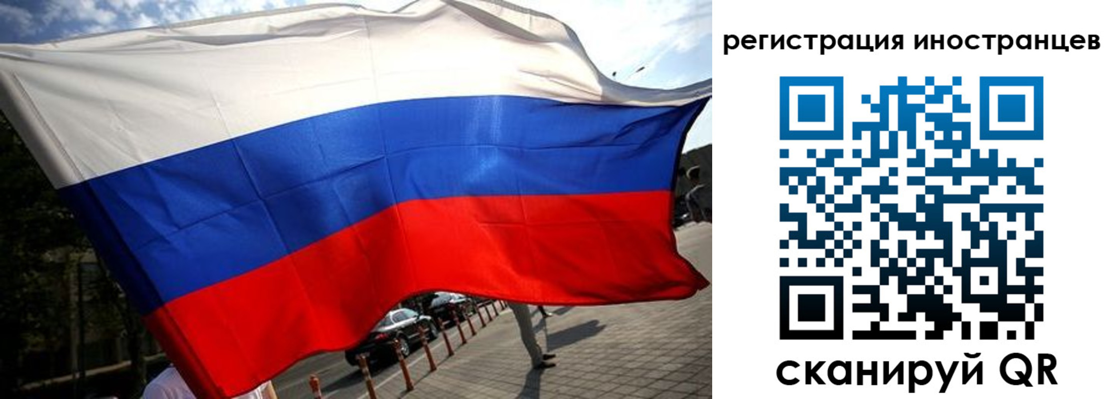 временная регистрация законно в Саянске