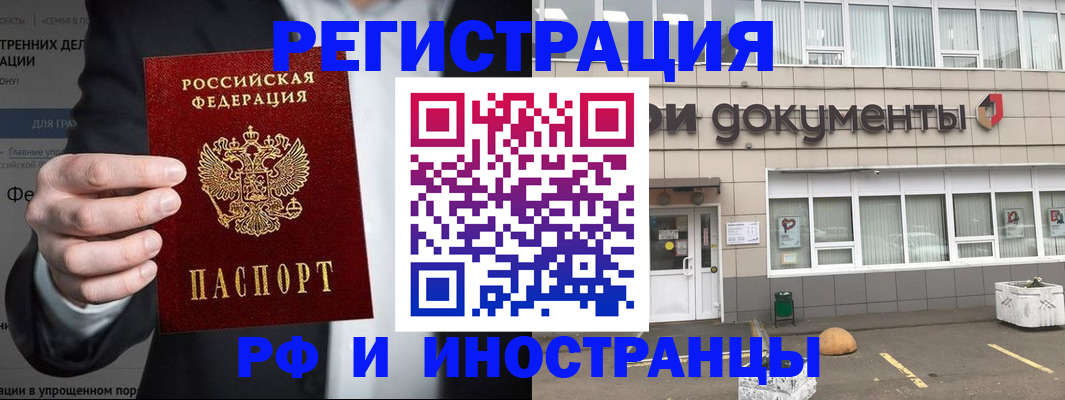 регистрация для школы в Саянске