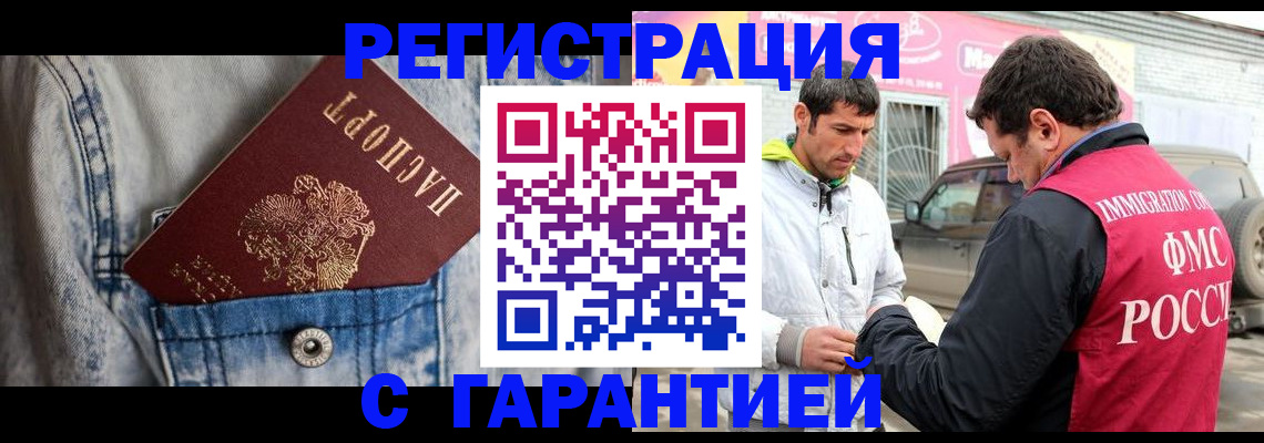 прописка для школы в Саянске